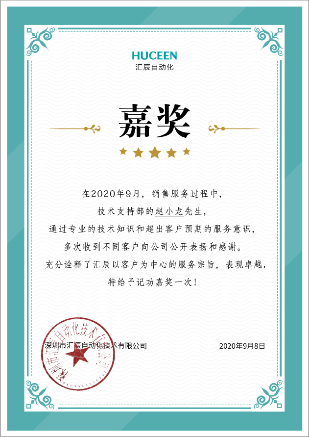 匯辰自動(dòng)化,國產(chǎn)PLC,200smart,S7-200,匯辰PLC