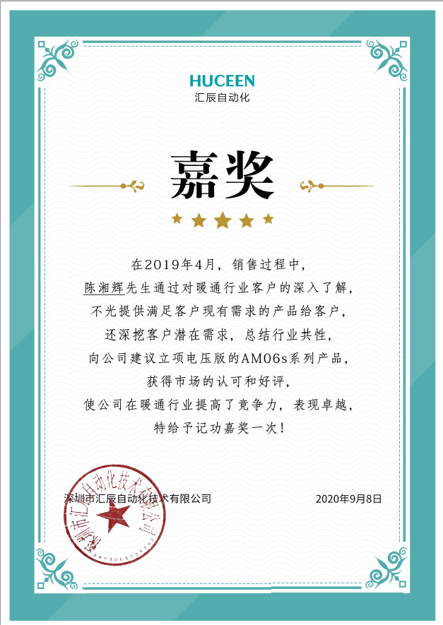 匯辰自動(dòng)化,國產(chǎn)PLC,200smart,S7-200,匯辰PLC
