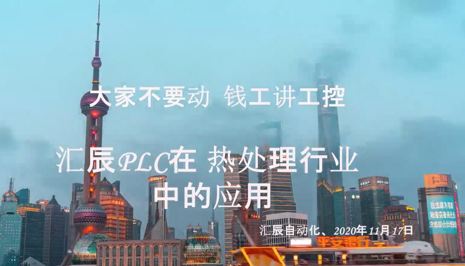 匯辰自動化,國產(chǎn)PLC,200smart,S7-200,匯辰PLC