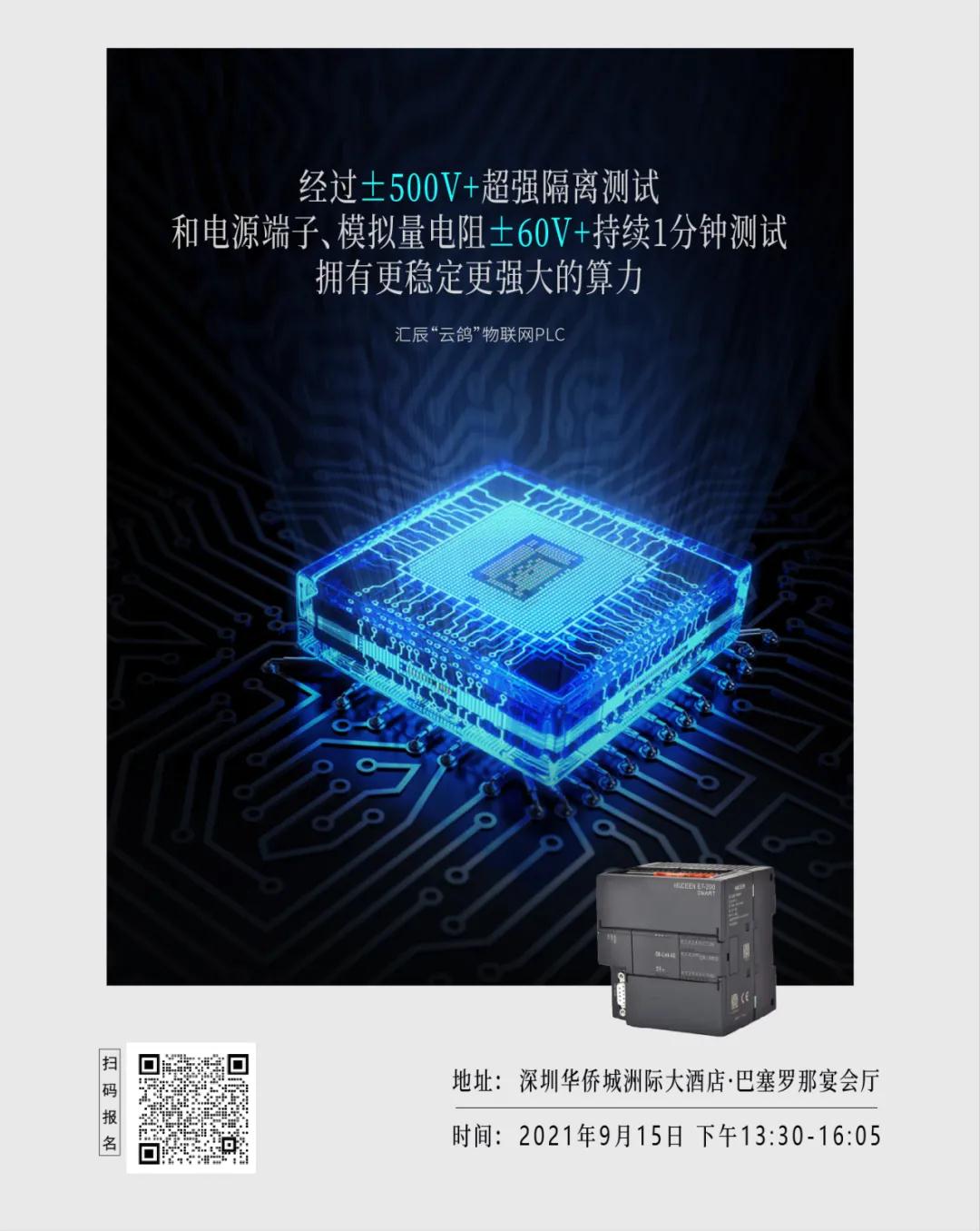 國產(chǎn)PLC,200Smart，PLC廠家，SmartPLC