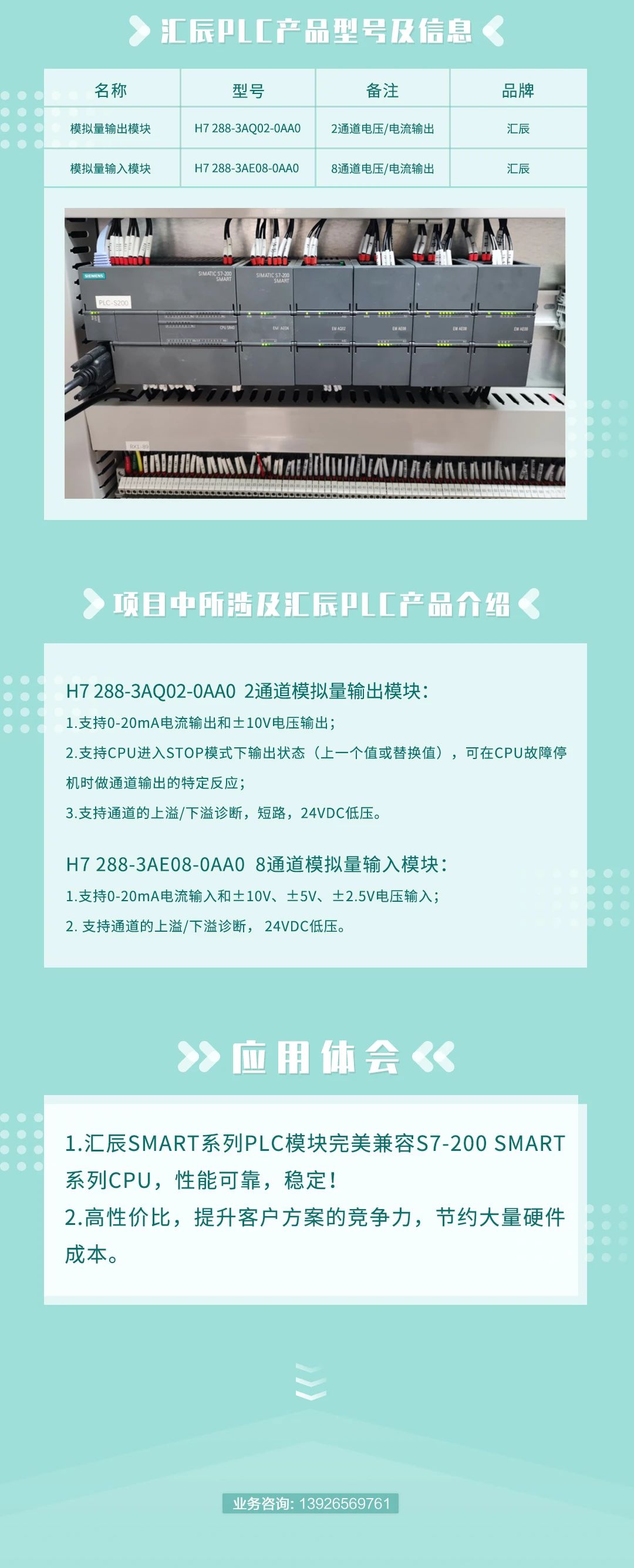 匯辰自動化,國產(chǎn)PLC,200smart,S7-200,匯辰PLC
