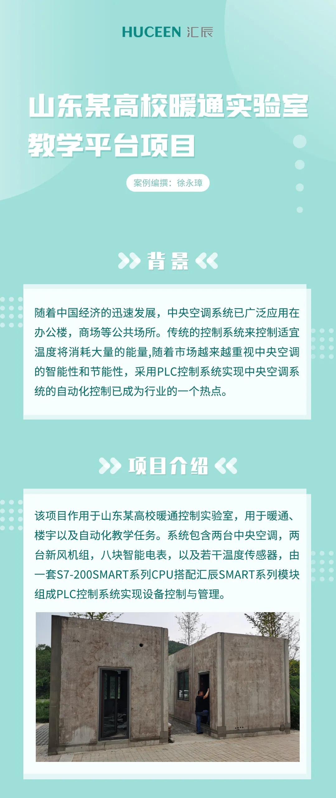 匯辰自動化,國產(chǎn)PLC,200smart,S7-200,匯辰PLC