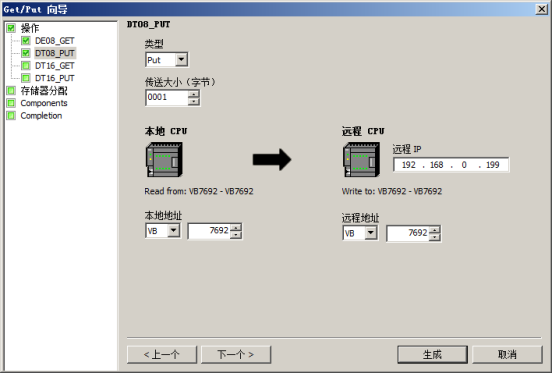 國產(chǎn)PLC