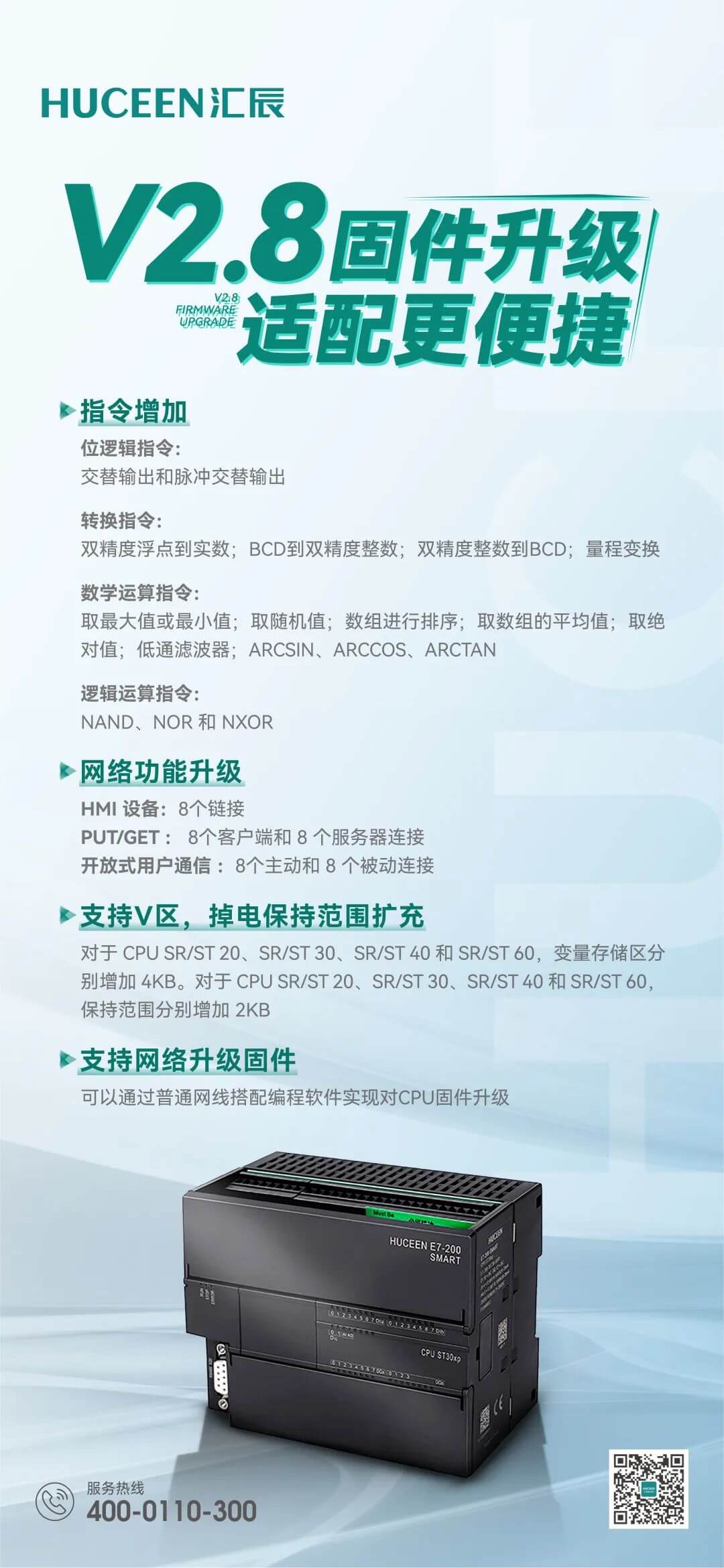 國產(chǎn)PLC
