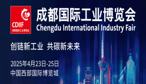 【展會回顧】“創(chuàng)鏈新工業(yè)，共碳新未來”匯辰自動化閃耀2025成都工博會